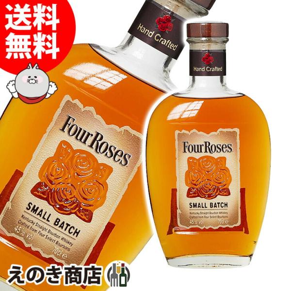 超人気 1日は食フェスクーポン ワンダフルデーフォアローゼズ スモールバッチ 700ml バーボン ウイスキー 45度 H 箱なし フォアローゼス シングルバレル リミテッドエディション 2013 並行輸入品