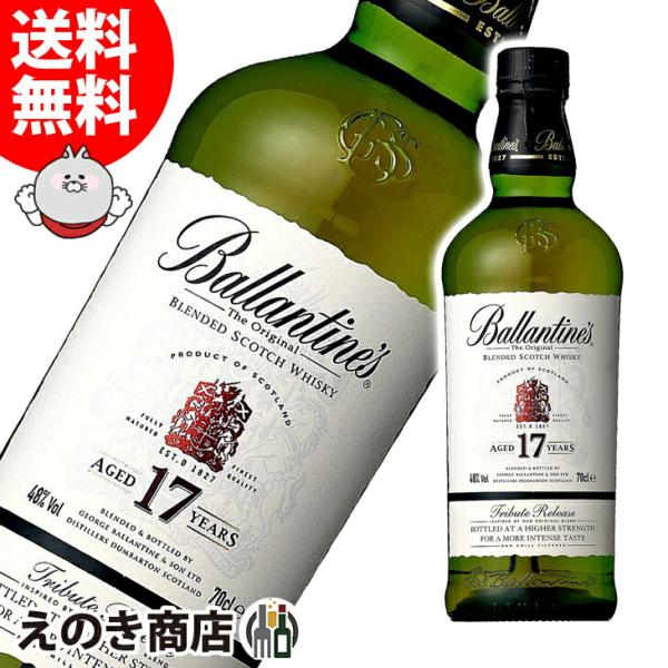 Ballantine's バランタイン 17年 トリビュートリリース 700ml ブレン