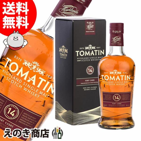 トマーティン14年 ハイランドシングルモルトウイスキー 700ml