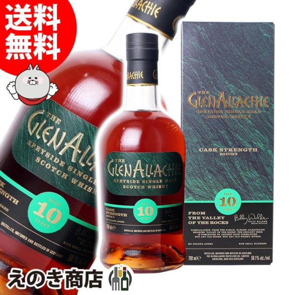 18日(日)限定店内全品+3% グレンアラヒー10年 カスクストレングス