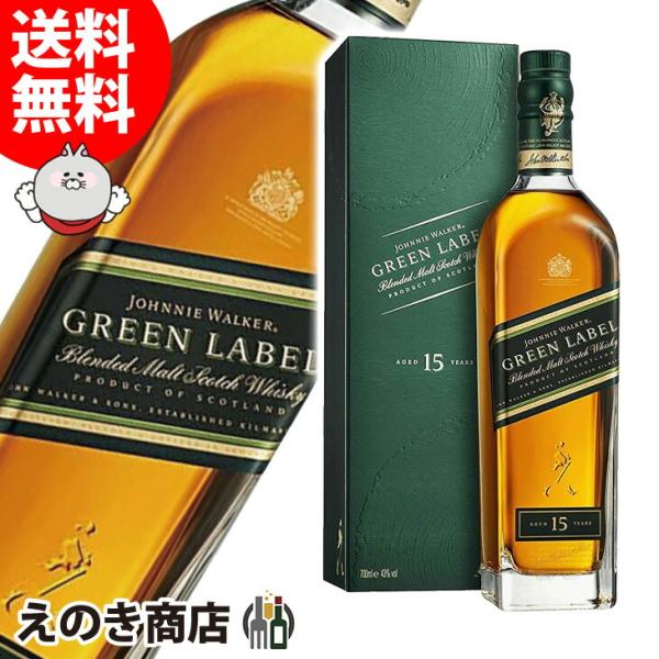 ジョニーウォーカー（JOHNNIE WALKER） グリーンラベル15年 750ml
