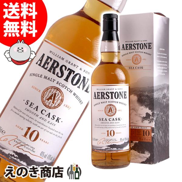 アーストン 10年 シーカスク 700ml シングルモルト ウイスキー 40度