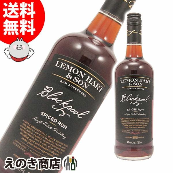 レモンハート ブラックプール スパイスド ラム 43% 750ml 3本セット enokishouten_4h-p04k-g1hc