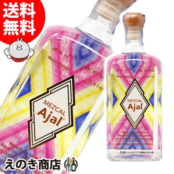 メスカル　レアルデハルパ　38度750mlレポサド 65_005b06c7-3fba-4a83-8d49-