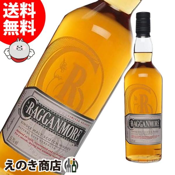 クラガンモア リミテッドリリース 700ml シングルモルト ウイスキー