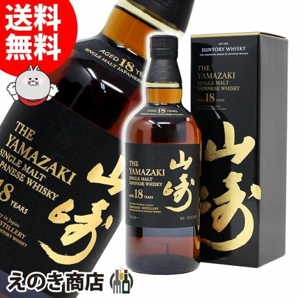 サントリー - サントリー 山崎18年 43% 700ml 正規品 楽天市場】サントリー 山崎 18年 43度 700ml 箱付 新品