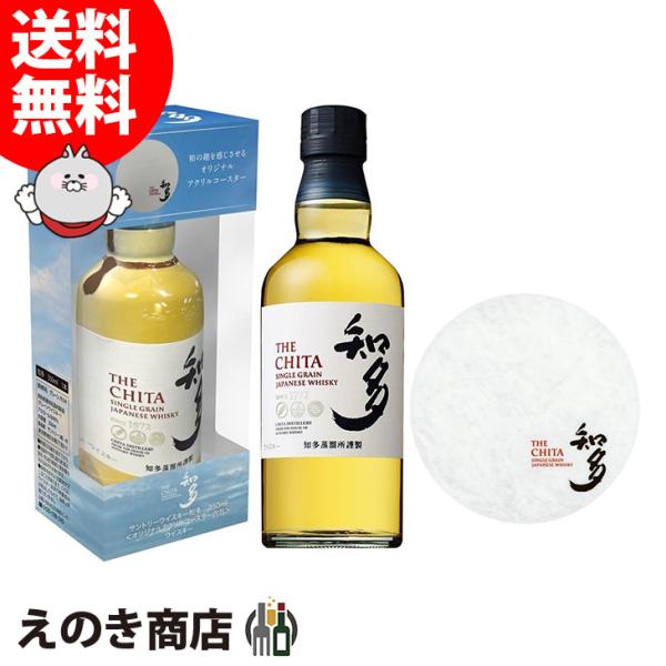 【非売品コースター2枚付】サントリー白州 NV専用箱付 700ml 2本セット サントリー 白州 700ml + ニッカ 宮城峡 （SUNTORY NIKKA ウイスキー2