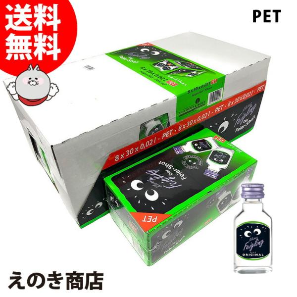 クライナーファイグリング オリジナル ペット 20ml×30本 8箱