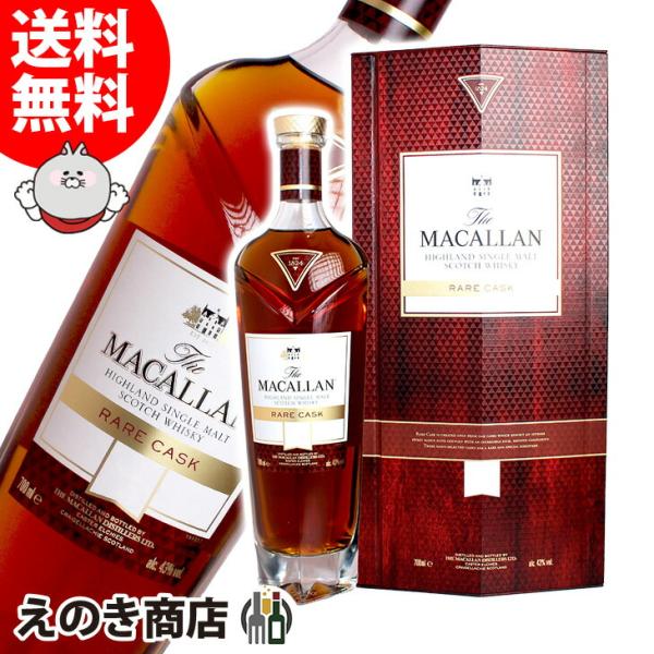 ザ・マッカラン ザ マッカラン レアカスク 700ml シングルモルト