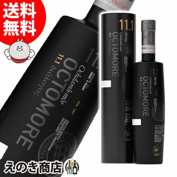 オクトモア 11.1 スコティッシュバーレイ 700ml 59.4%未開封箱あり オクトモア11.1 スコティッシュ バーレイ 700ml シングルモルト