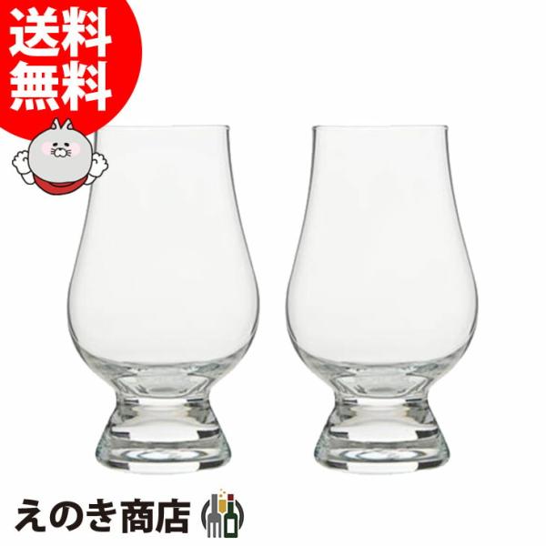 グレンケアン ブレンダーズモルトグラス ウイスキーテイスティング