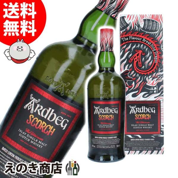 アードベッグ スコーチ シングルモルトウイスキー　700ml 46度 ARDBEG アードベッグ スコーチ 700ml シングルモルト ウイスキー 46度