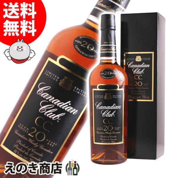 送料無料 カナディアンクラブ 20年 750ml カナディアン ウイスキー 40度 並行輸入品 箱付