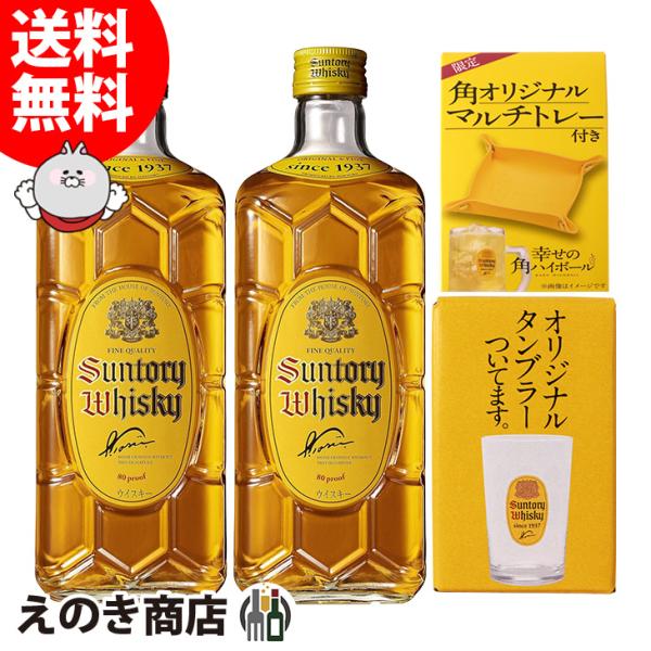 サントリー 角瓶×2本・オリジナルグラス1脚・オリジナルマルチトレー1
