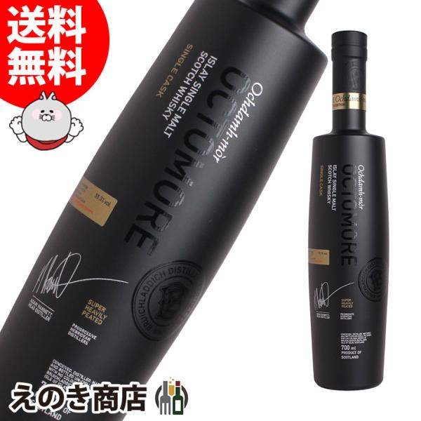 オクトモア 日本限定シングルカスク 2ndエディション 700ml シングル