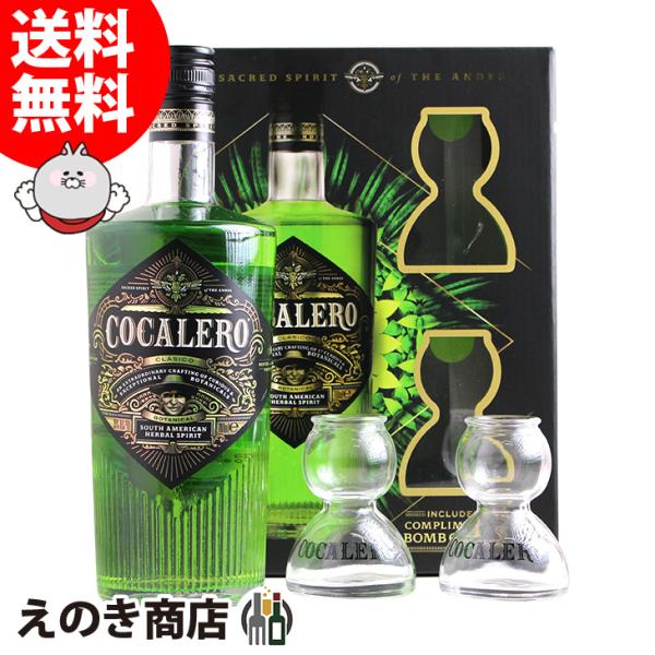 コカレロ1本 ボムグラス2個付き 700ml リキュール 29度 正規品 箱付