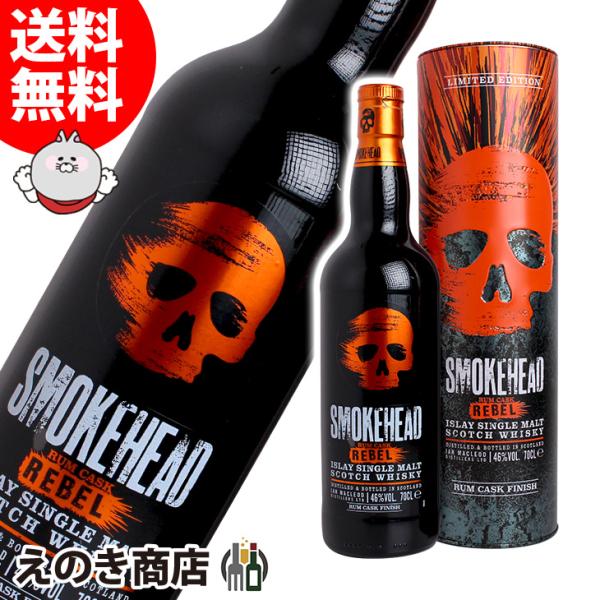 スモークヘッド ラムレベル ラム カスク フィニッシュ 700ml シングル