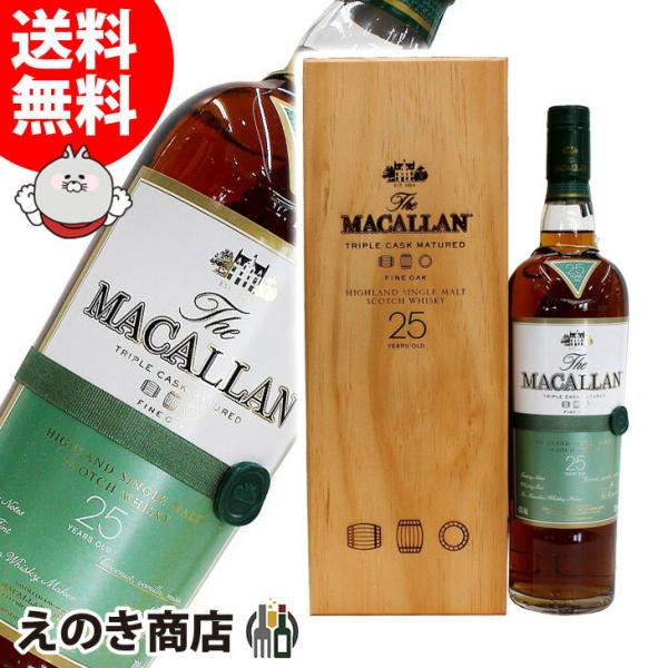 ザ・マッカラン　ファインオーク25年　700ml 楽天市場】The Macallan Fine Oak 25 year old / ザ マッカラン