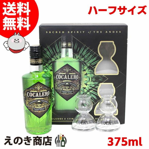12日(日)限定店内全品+5% ハーフボトル コカレロ 375ml ボムグラスセット 375ml リキュール 29度 正規品 箱なし 送料無料 : 8l-syrz-8jfa : 榎商店Yahoo!ショッピング店 - 通販 - Yahoo!ショッピング 12日(日)限定店内全品+5% ハーフボトル コカレロ 375ml ボムグラスセット 375ml リキュール 29度 正規品 箱なし 送料無料 : 8l-syrz-8jfa : 榎商店Yahoo!ショッピング店 - 通販 - Yahoo!ショッピング
