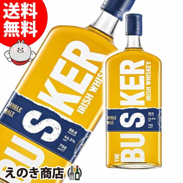 バスカーシングルモルトウイスキー 700ml 44.3% バスカー シングルモルト 700ml アイリッシュウイスキー 44.3度