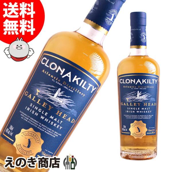 【限定】クロナキルティギャレーヘッドシングルモルト　40％ 720mlとシール クロナキルティ アイリッシュウイスキー ギャレーヘッド