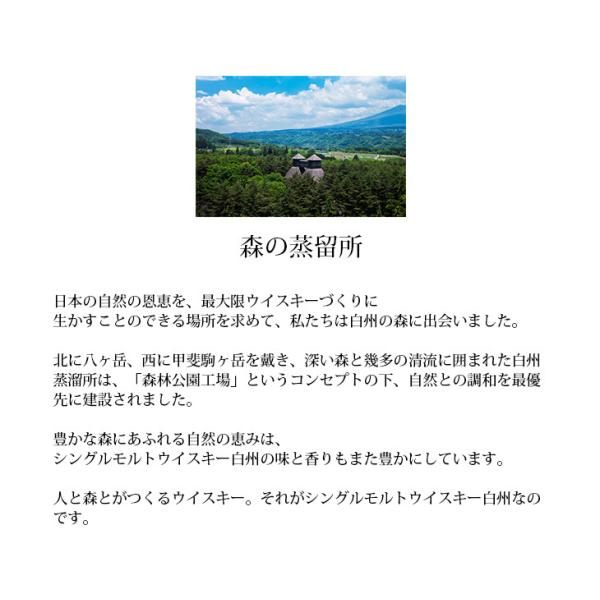 送料無料 サントリー 白州 18年 700ml ジャパニーズウイスキー シングルモルト 43度 箱付 Prettyfunnyballoons Com