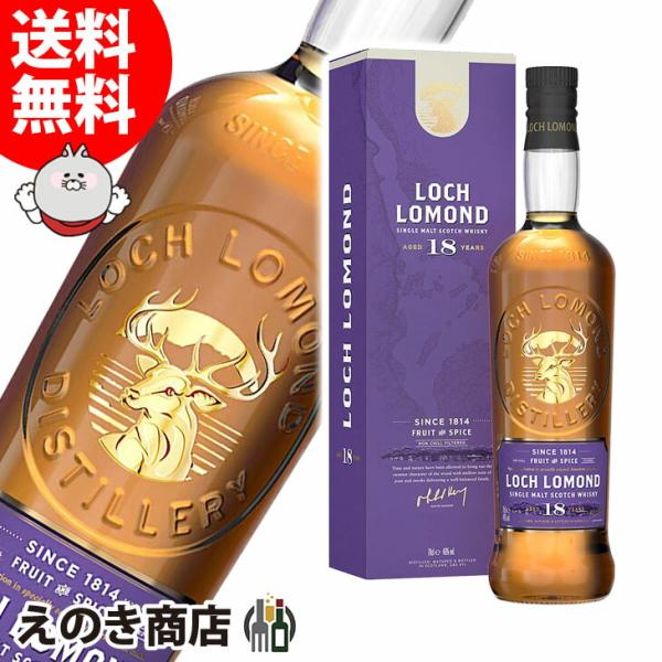 ロッホローモンド 18年 700ml シングルモルト ウイスキー 46度 正規品