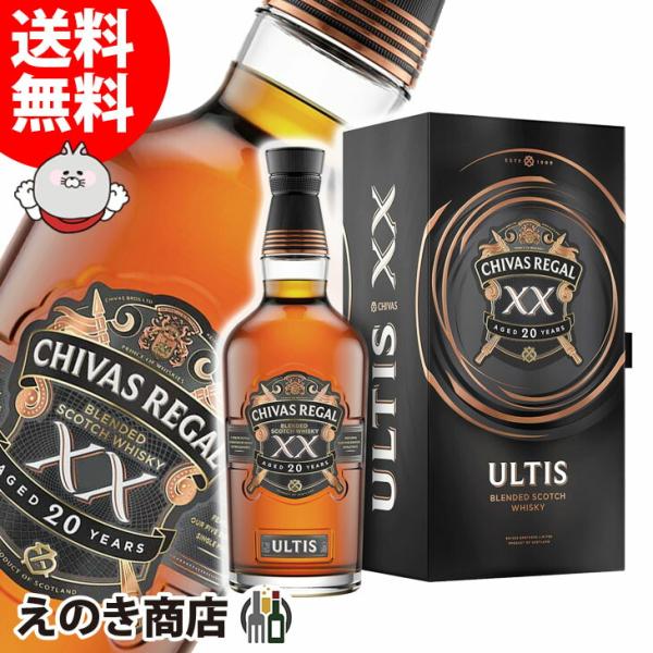 シーバスリーガル（CHIVAS REGAL） アルティス 700ml ブレンデッド