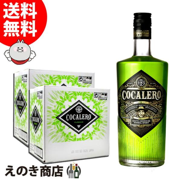 Cocalero 700ml ３本 楽天市場】【送料無料】コカレロ 700ml 3本セット Cocalero