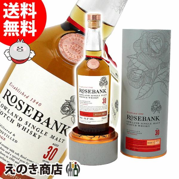 ローズバンク 30年 1990 ファーストリリース 700ml シングルモルト