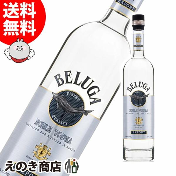 ベルーガ ノーブル 700ml ウォッカ 40度 正規品 箱なし 送料無料 ベルーガ ノーブル 700ml ウォッカ 40度 正規品 箱なし 送料無料