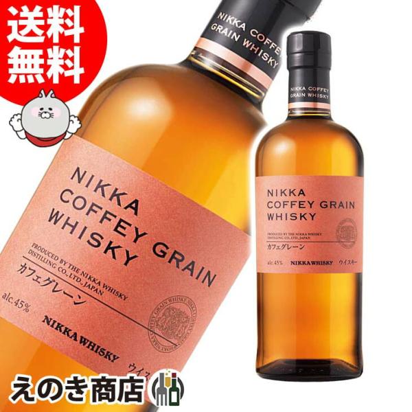 ニッカ カフェグレーン 700ml ジャパニーズ ウイスキー 45度 並行輸入