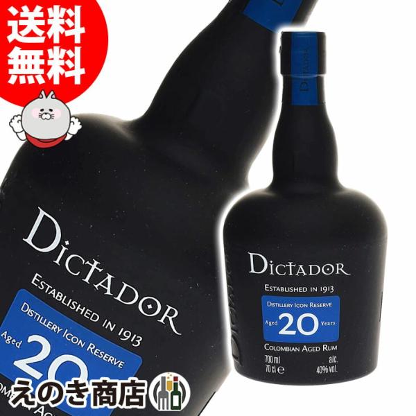 終売　ディクタドール　Dictador 20年　コロンビアラム 700ml ディクタドール 20年 700ml ラム 40度 正規品 箱付 送料無料 : 榎商店