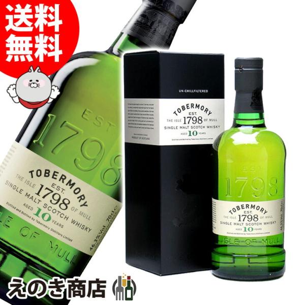 爆買ウルトラSALE期間店内全品+3% トバモリー 10年 700m シングル
