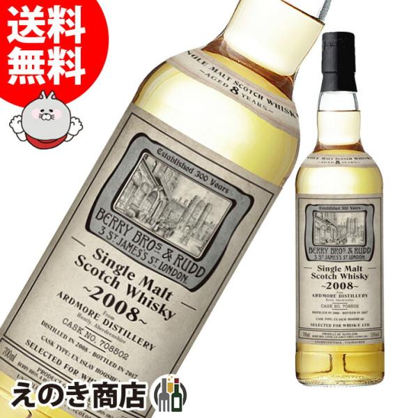 アードモア 2009 ベリーズ 55.3% 700ml アードモア 2009 ベリーズ 55.3% 700ml 【公式通販】
