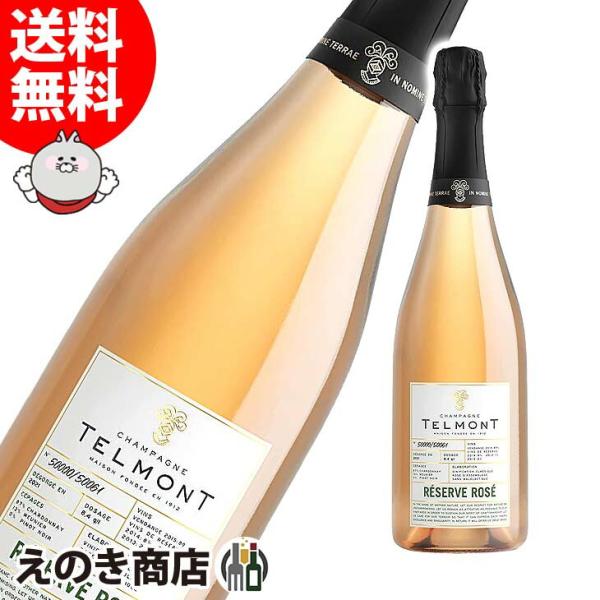 TELMONT レゼルヴ ロゼ 750ml テルモン レゼルヴ・ロゼ - シャンパーニュ専門店 マチュザレム