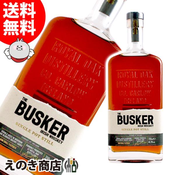 バスカー スモールバッチ シングルポットスチル 灰 700ml アイリッシュ 