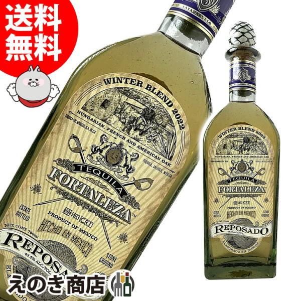 【限定品】フォルタレサ レポサド ウインターブレンド 2022・テキーラ フォルタレサ レポサド ウインターブレンド 750ml 46.3