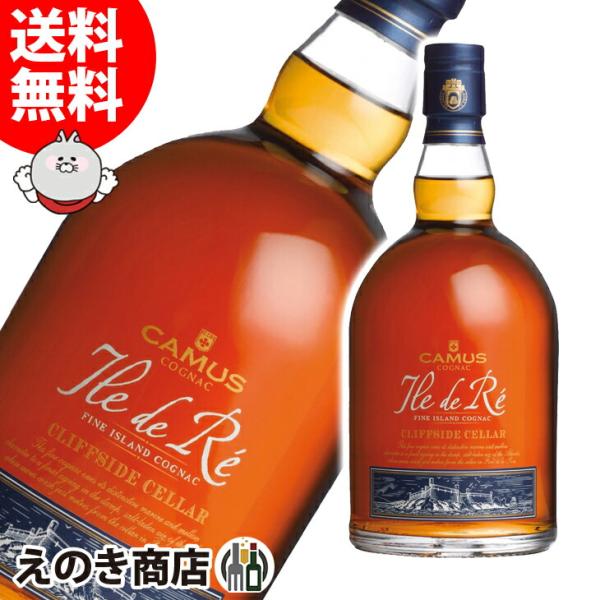 イル ド レ クリフサイドセラー 700ml ブランデー コニャック 40度