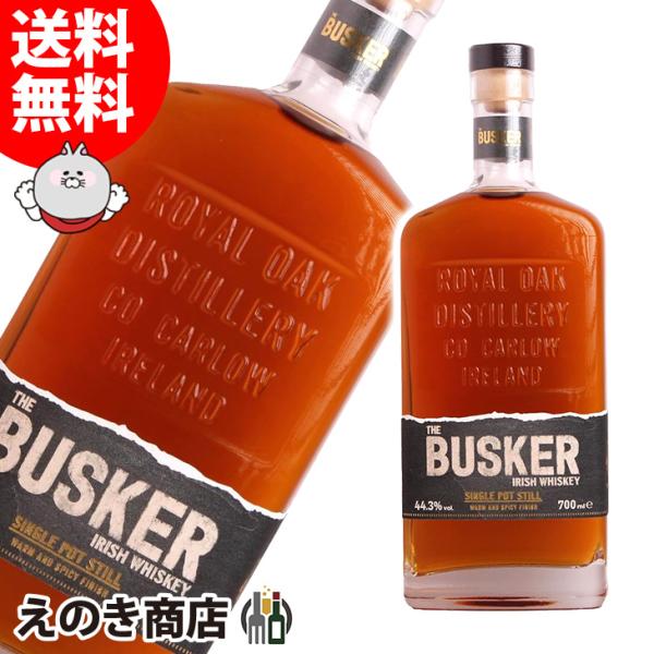 バスカー シングルポットスチル 灰 700ml アイリッシュ ウイスキー