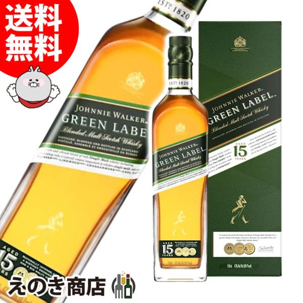 ジョニーウォーカー アイランド グリーン 1000ml ブレンデッド