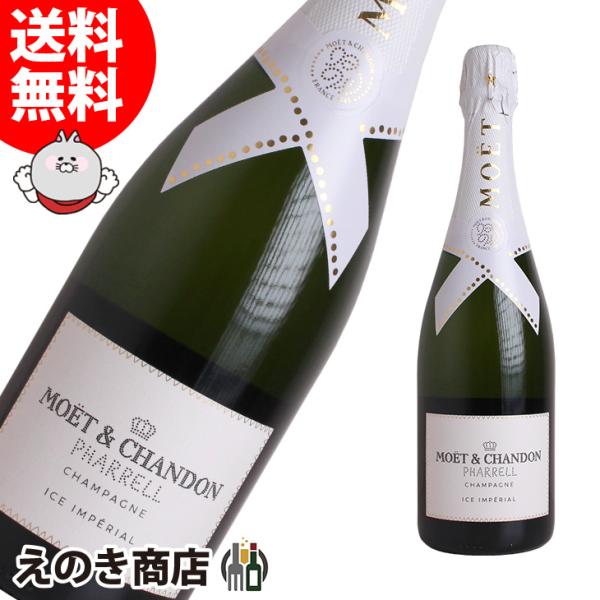 26日(日)限定店内全品+3% モエ エ シャンドン アイス アンペリアル アーティストコラボボトル 750ml シャンパン 12.5度 正規品 箱なし 送料無料