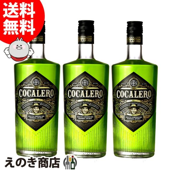 26日(日)限定店内全品+3% コカレロ COCALERO 700ml×3本 リキュール 29