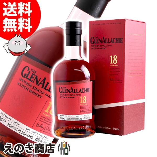 26日(日)限定店内全品+3% グレンアラヒー 18年 700ml シングルモルト