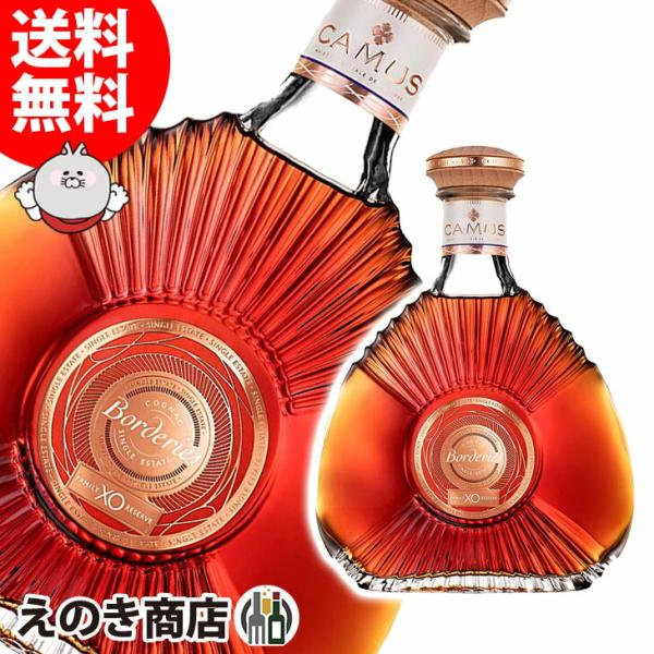 未開栓 カミュ ボルドリーXO ブランデー 700ml カミュ ボルドリー XO 700ml ブランデー コニャック 40度 箱なし 送料