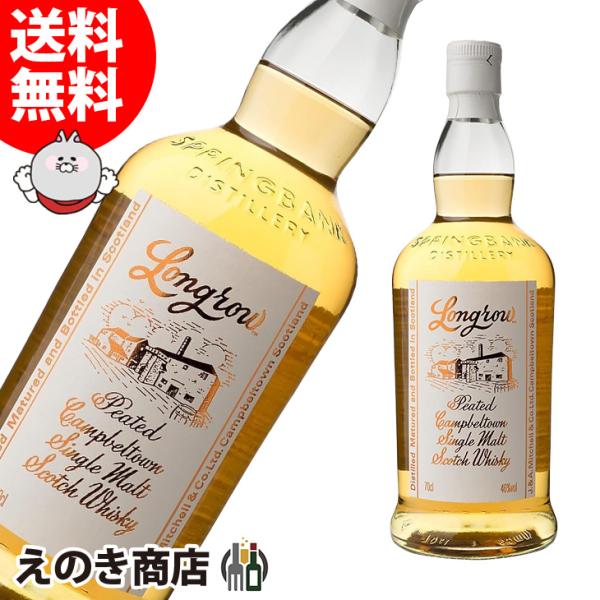 ロングロウ ピーテッド 正規品 未開栓 700ml 46% 楽天市場】ロングロウ ピーテッド (ピーティッド) 700ml 46度