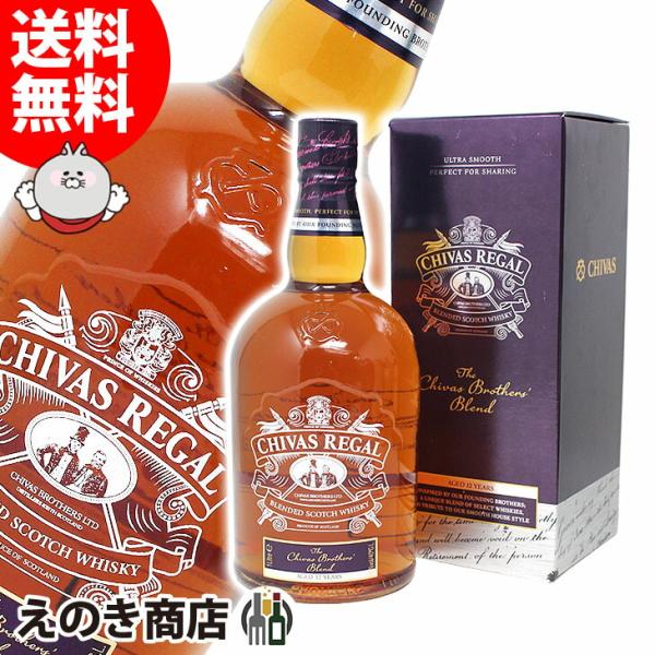 シーバスリーガル（CHIVAS REGAL） 12年 ブラザーズブレンド 1000ml