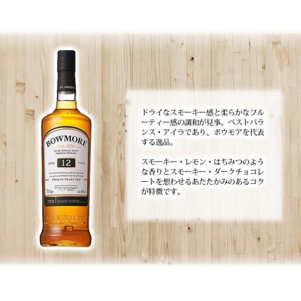 送料無料 ボウモア 12年 700ml アイラ シングルモルト スコッチ ウイスキー 洋酒 40度 並行輸入品 Buyee Buyee 日本の通販商品 オークションの代理入札 代理購入