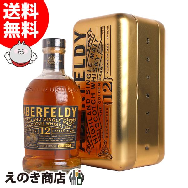 アバフェルディ 27日(日)限定 店内全品+3% 12年 ゴールドバー アバフェルディ 27日(日)限定 店内全品+3% 12年 ゴールドバー