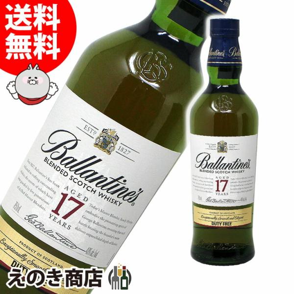 バランタイン 17年の通販・価格比較 - 価格.com バランタイン 17年の通販・価格比較 - 価格.com